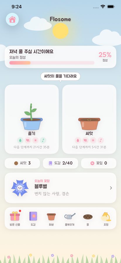 정원