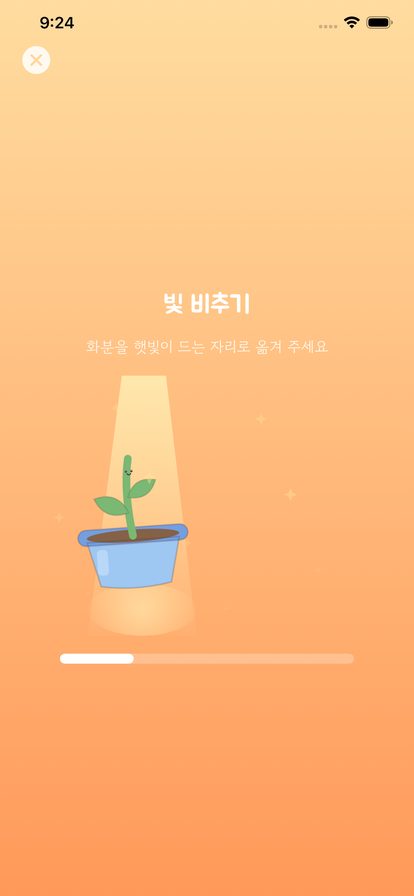 빛 비추기
