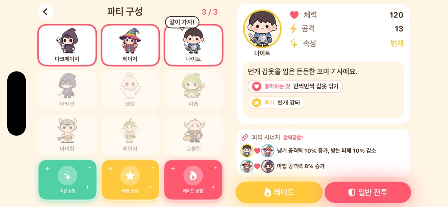 Mochi Clash